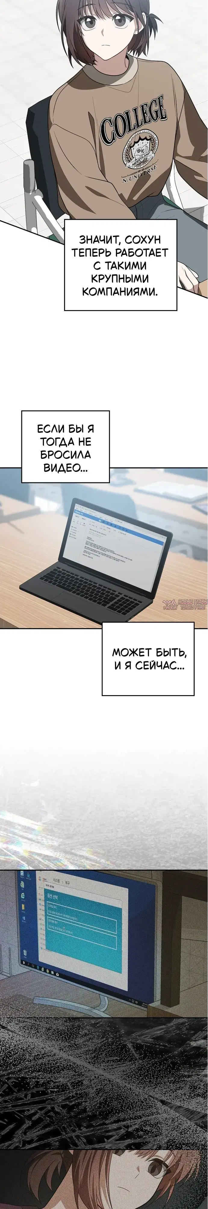 «Продаю, потому что расстались», глава 5, страница 18.000000000
