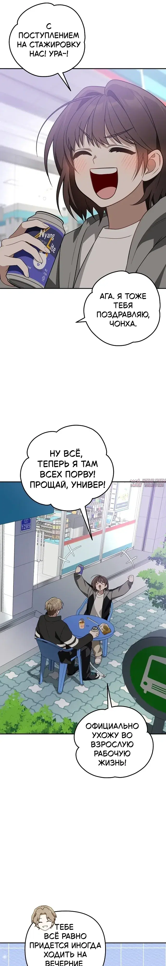 «Продаю, потому что расстались», глава 7, страница 18.000000000