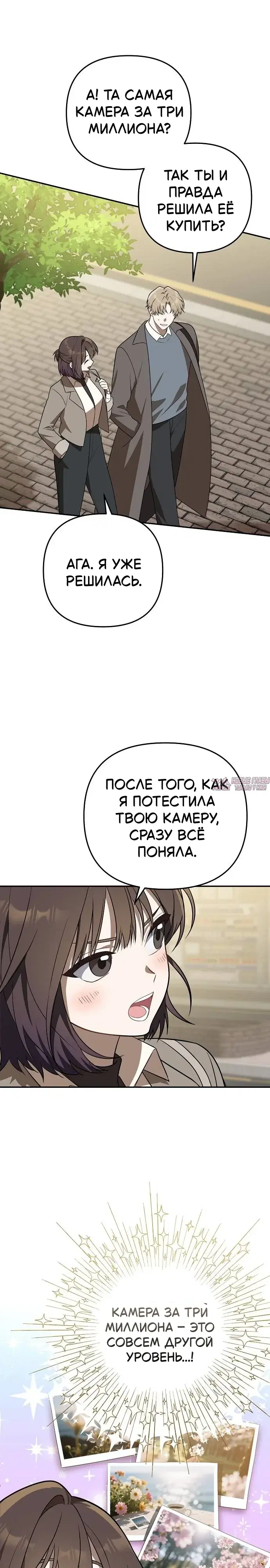 «Продаю, потому что расстались», глава 1, страница 10.000000000
