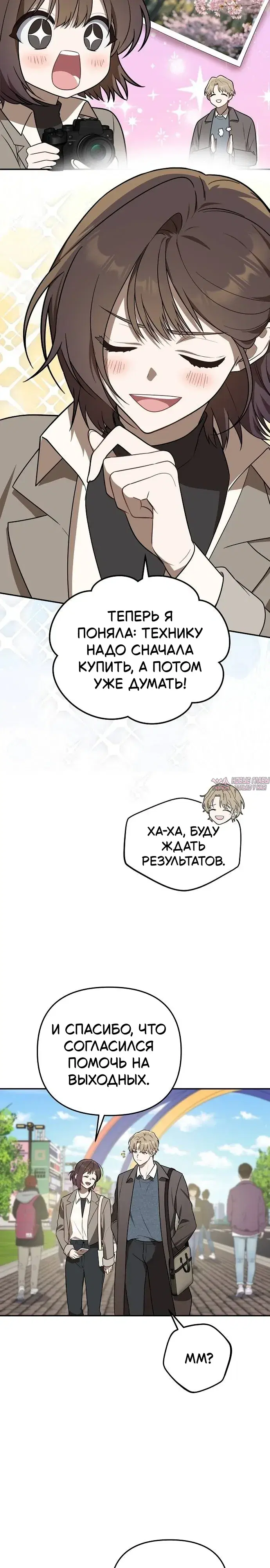 «Продаю, потому что расстались», глава 1, страница 11.000000000