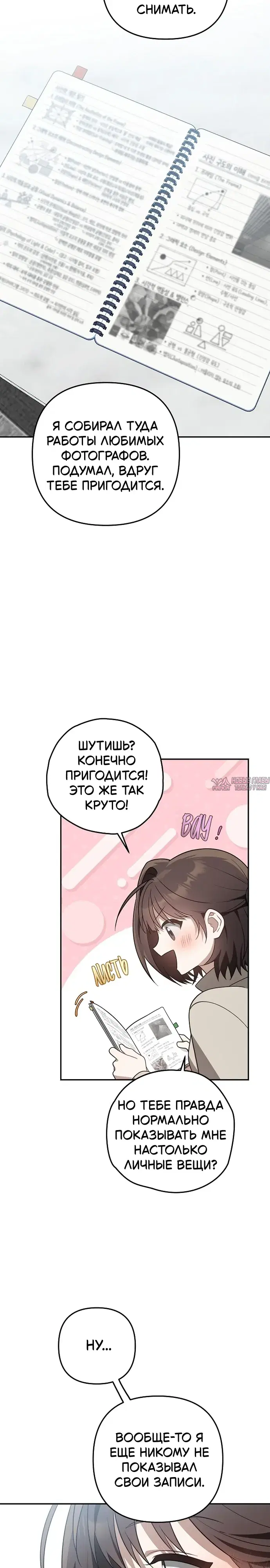 «Продаю, потому что расстались», глава 6, страница 11.000000000