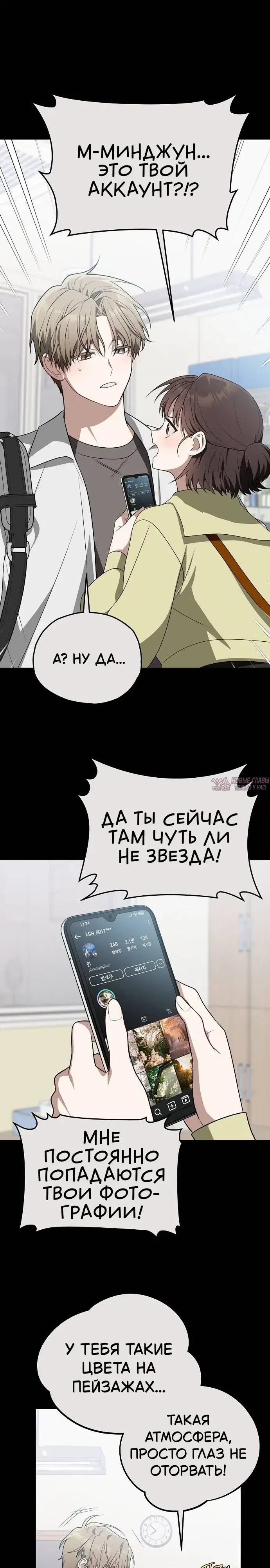 «Продаю, потому что расстались», глава 4, страница 12.000000000