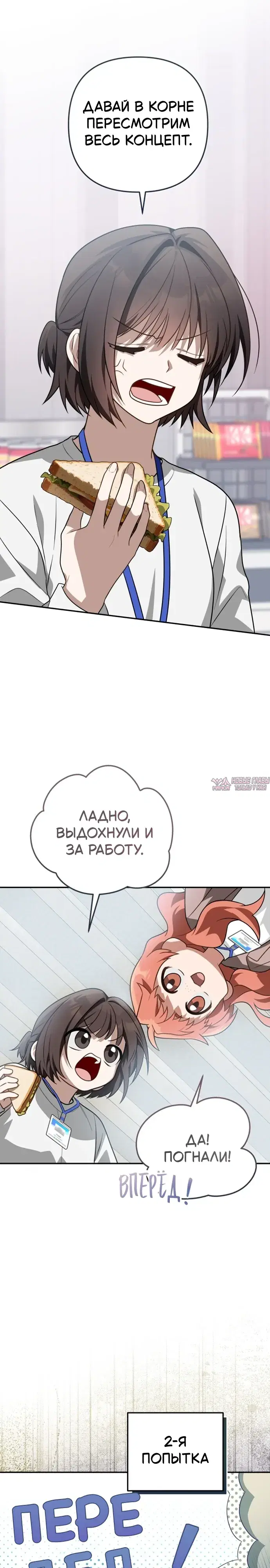 «Продаю, потому что расстались», глава 10, страница 13.000000000