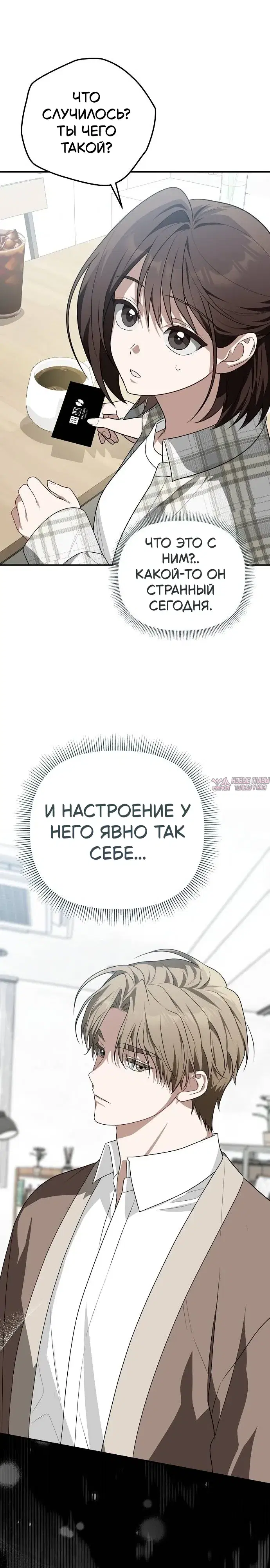 «Продаю, потому что расстались», глава 3, страница 24.000000000