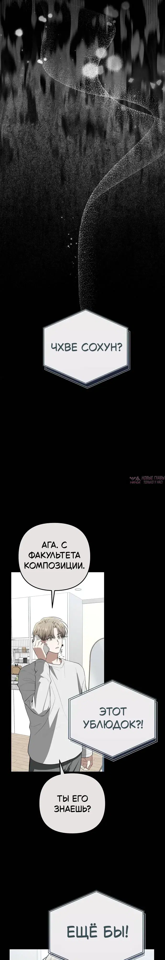 «Продаю, потому что расстались», глава 3, страница 25.000000000