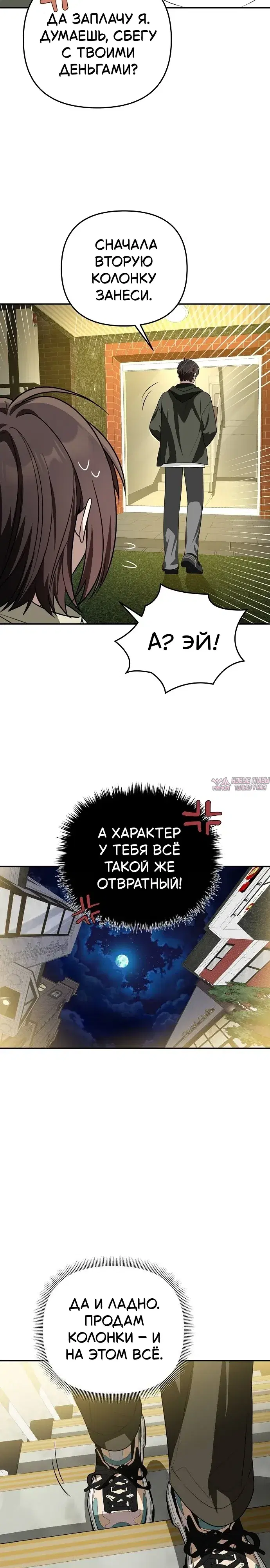 «Продаю, потому что расстались», глава 4, страница 25.000000000