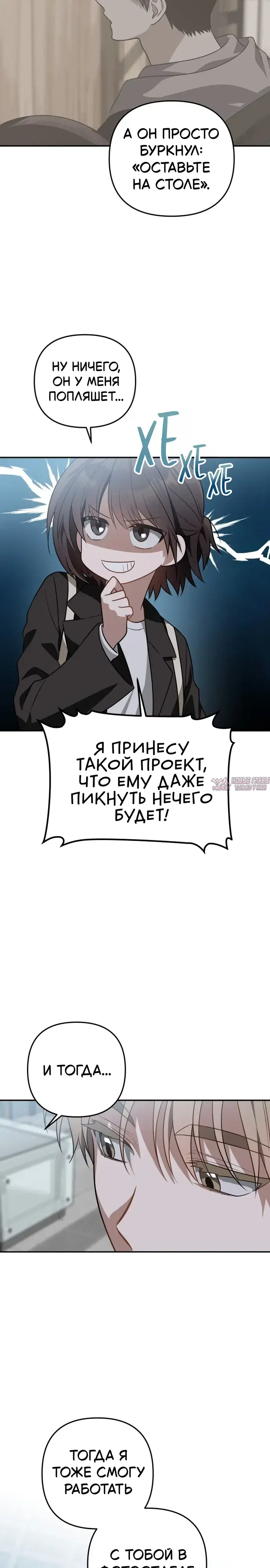 «Продаю, потому что расстались», глава 10, страница 25.000000000