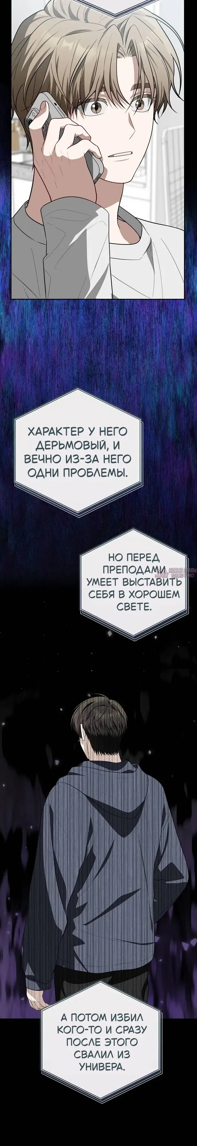 «Продаю, потому что расстались», глава 3, страница 26.000000000