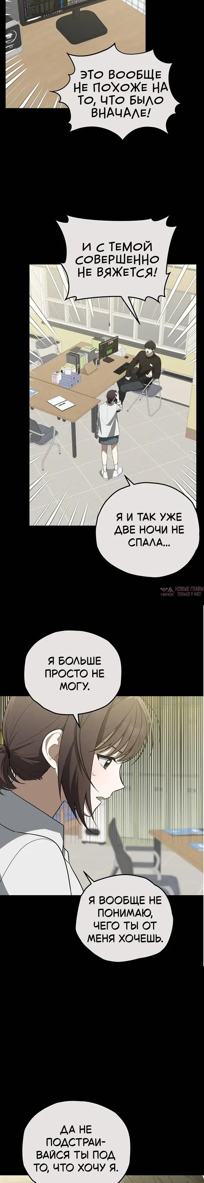 «Продаю, потому что расстались», глава 2, страница 26.000000000