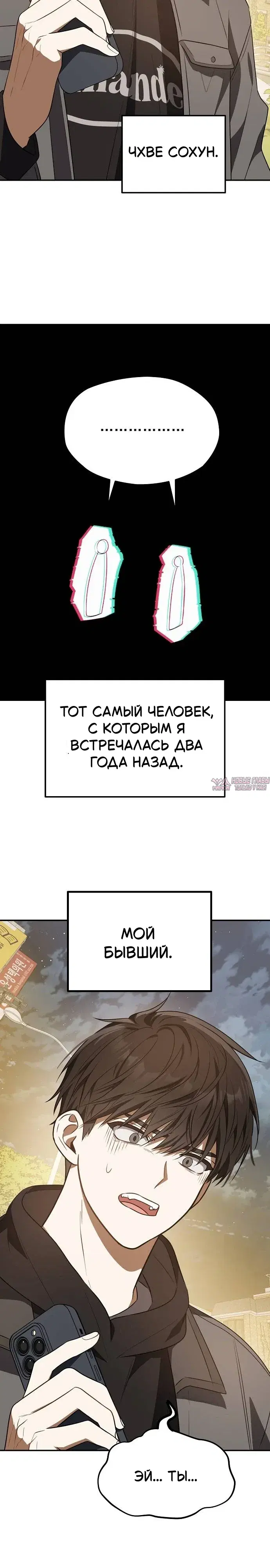 «Продаю, потому что расстались», глава 1, страница 28.000000000