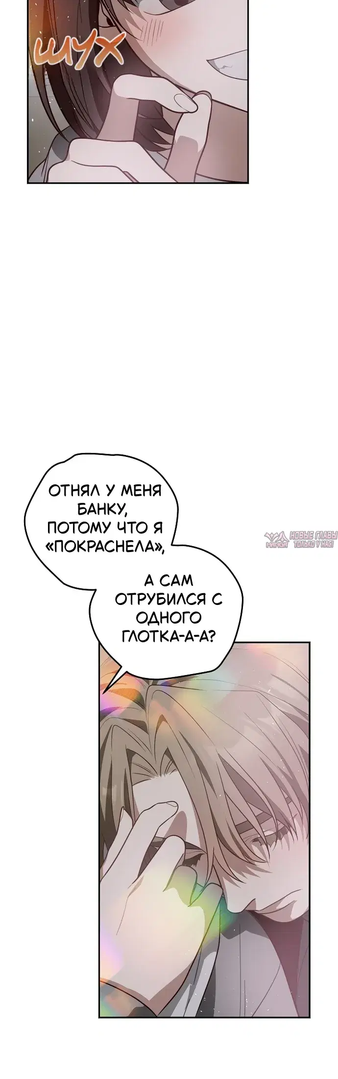 «Продаю, потому что расстались», глава 7, страница 28.000000000