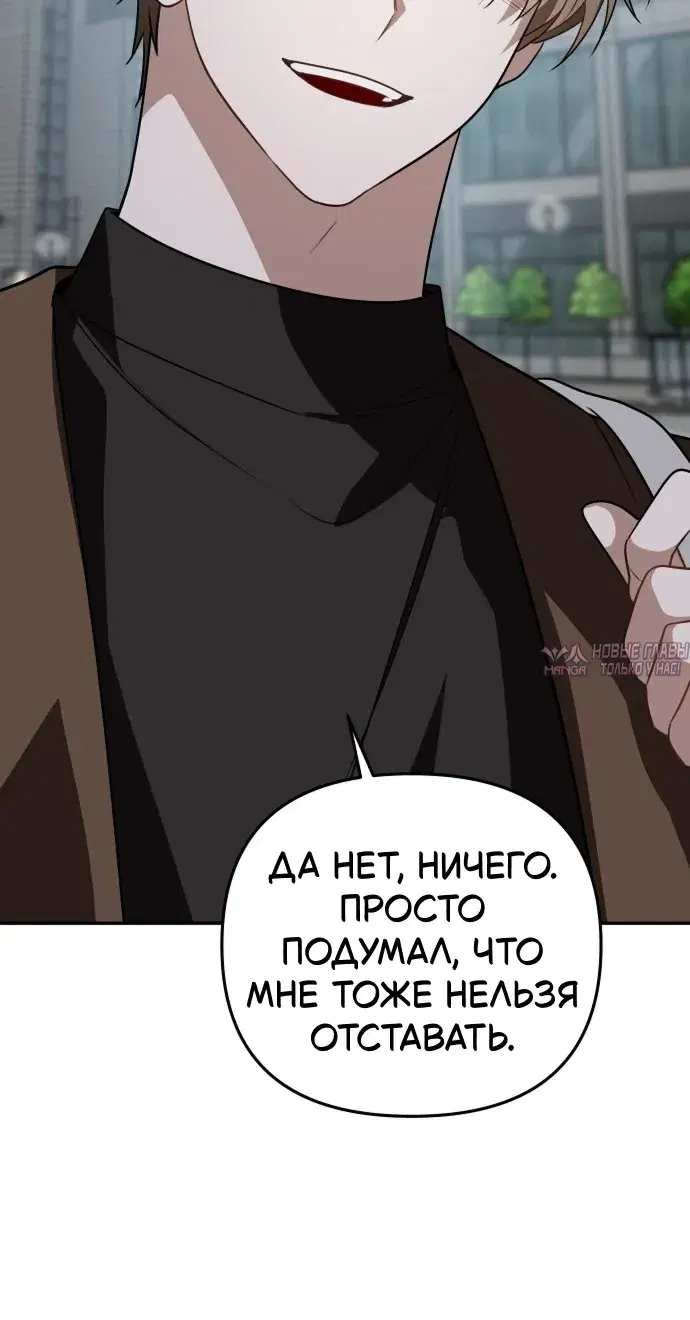 «Продаю, потому что расстались», глава 10, страница 28.000000000