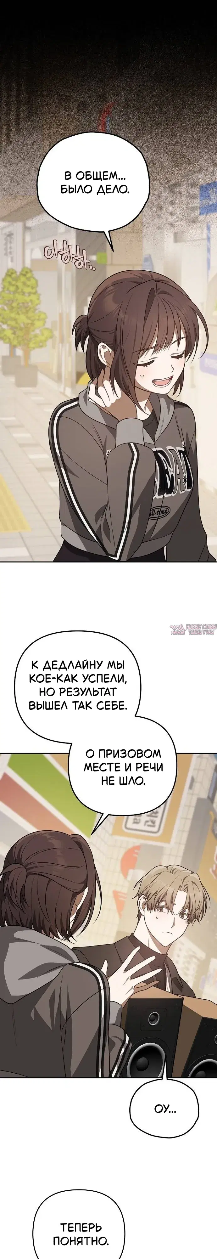 «Продаю, потому что расстались», глава 2, страница 29.000000000
