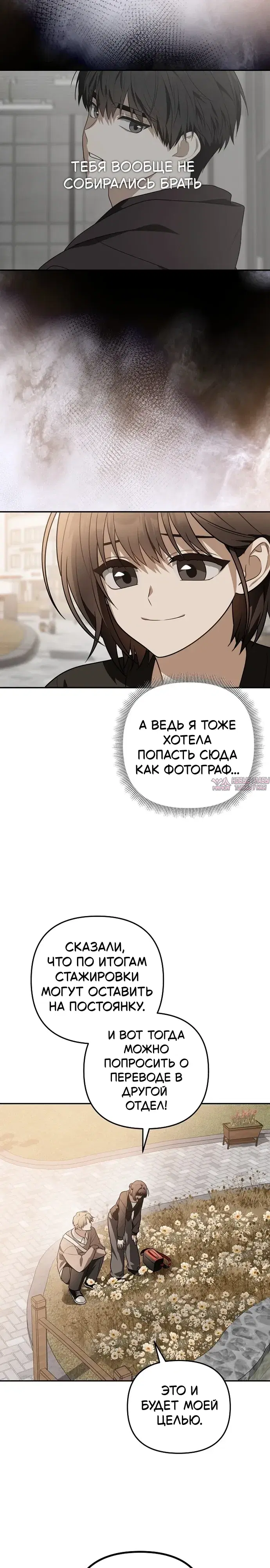 «Продаю, потому что расстались», глава 9, страница 20.000000000