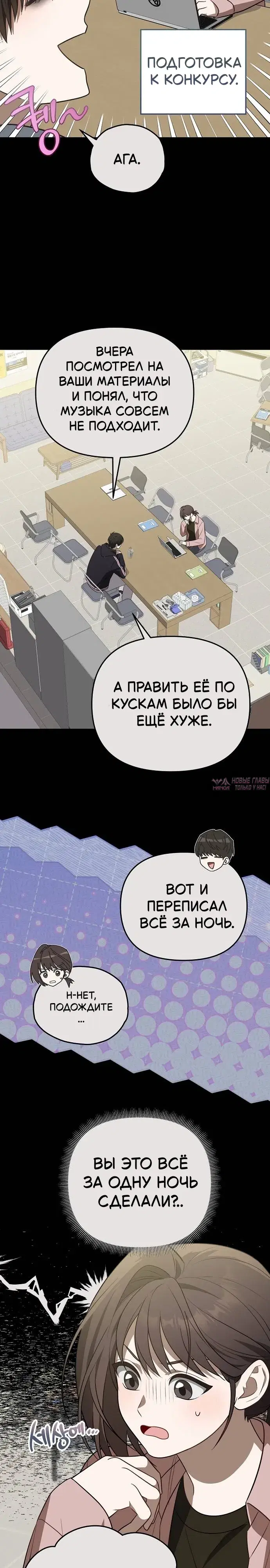 «Продаю, потому что расстались», глава 2, страница 21.000000000