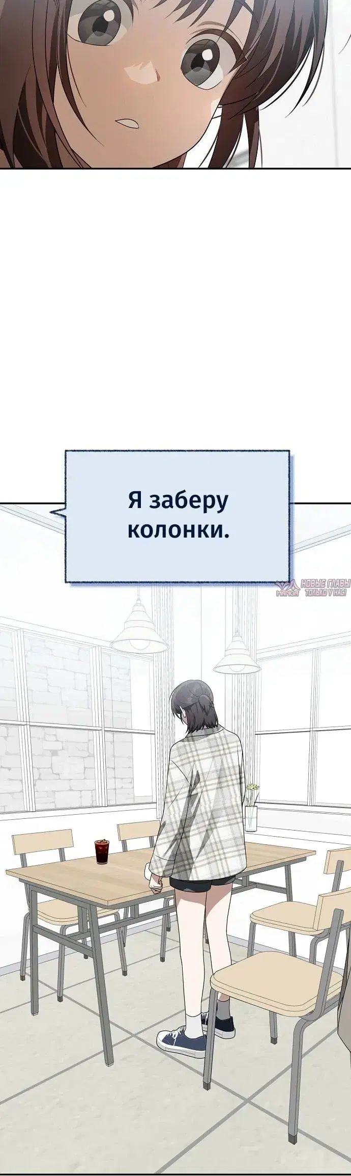 «Продаю, потому что расстались», глава 4, страница 21.000000000