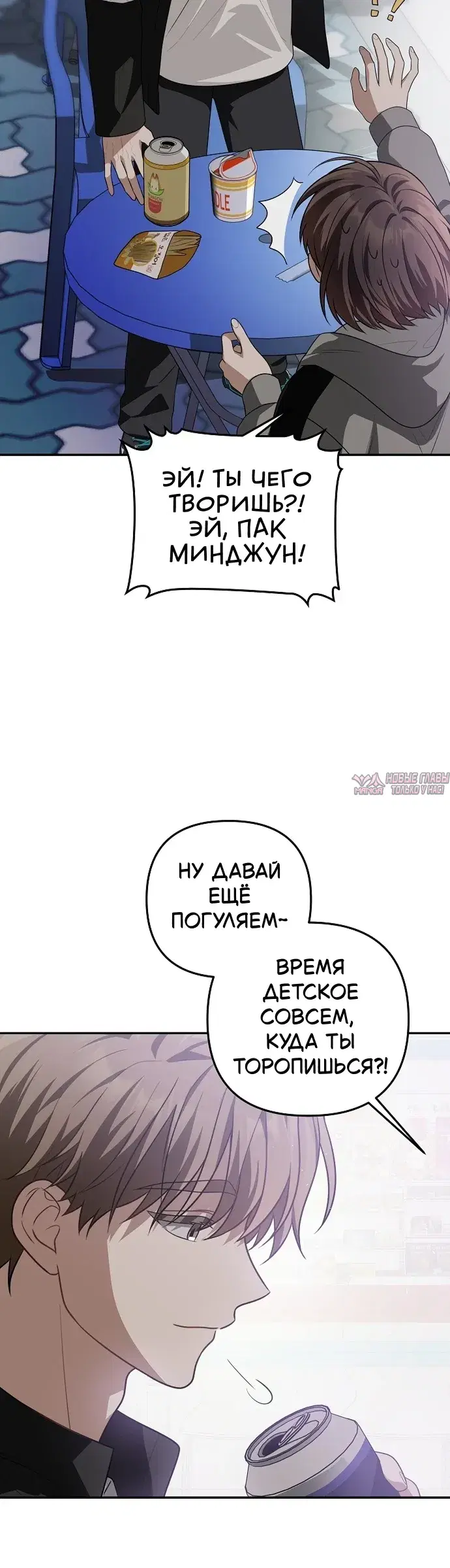 «Продаю, потому что расстались», глава 7, страница 23.000000000