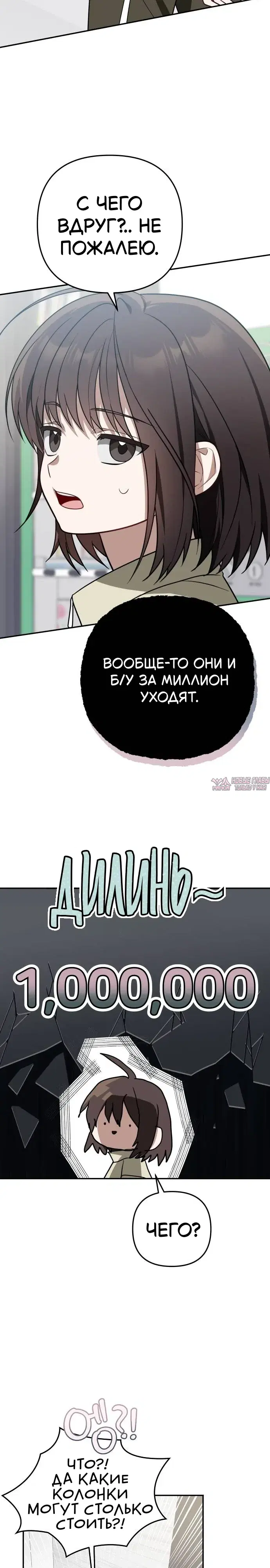 «Продаю, потому что расстались», глава 4, страница 30.000000000