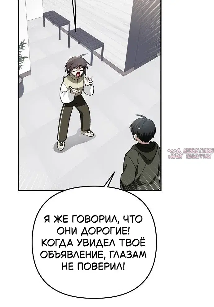 «Продаю, потому что расстались», глава 4, страница 31.000000000