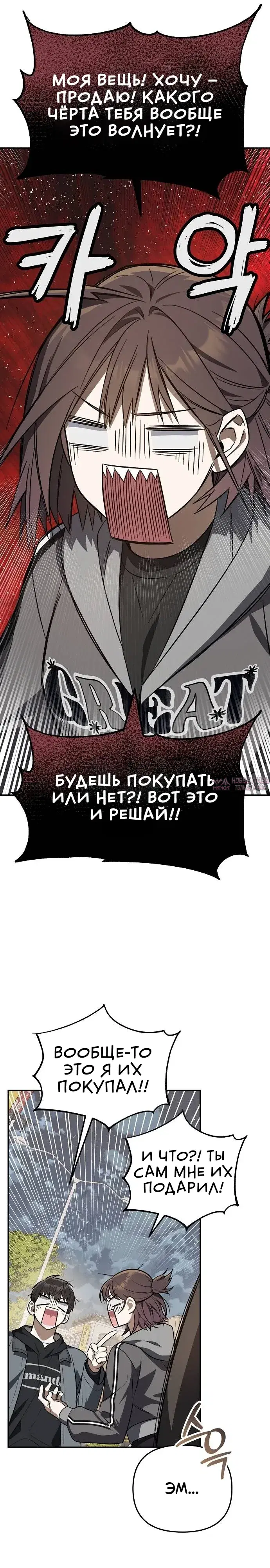 «Продаю, потому что расстались», глава 1, страница 32.000000000