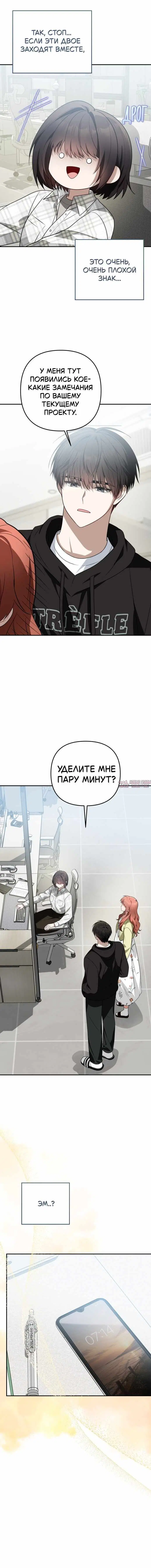 «Продаю, потому что расстались», глава 20, страница 4.001000000