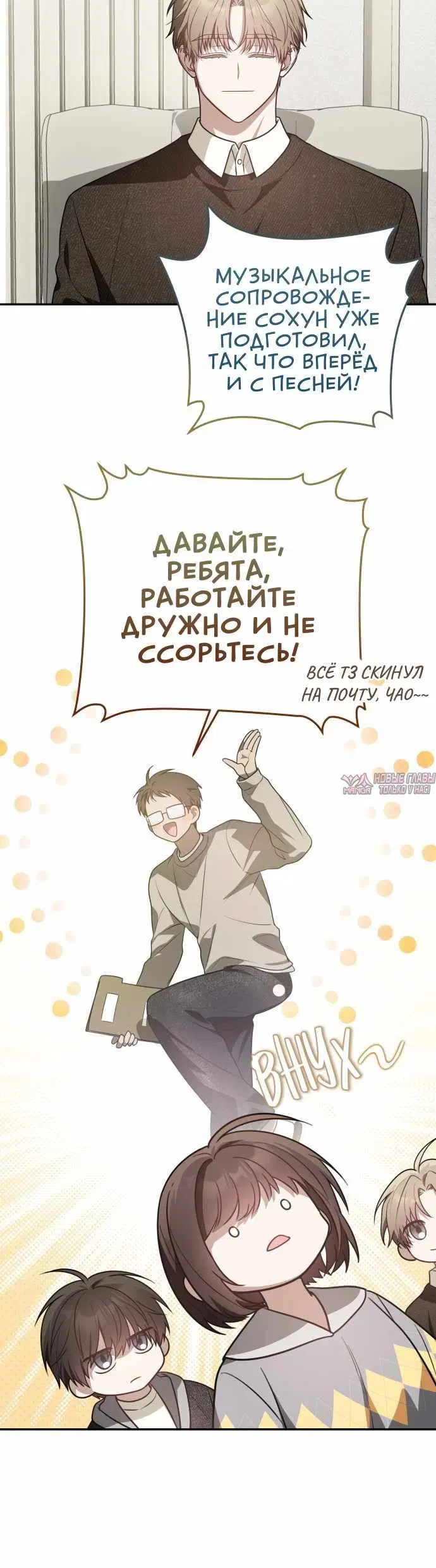 «Продаю, потому что расстались», глава 20, страница 8.001000000