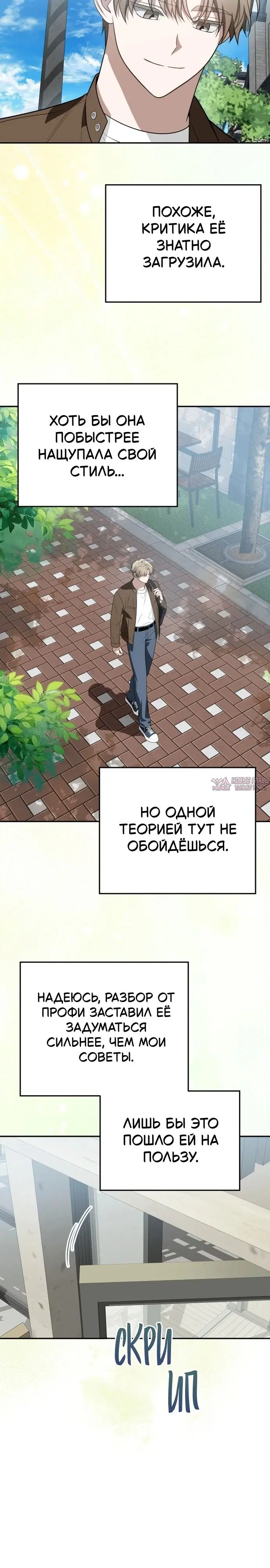 «Продаю, потому что расстались», глава 12, страница 13.000000000