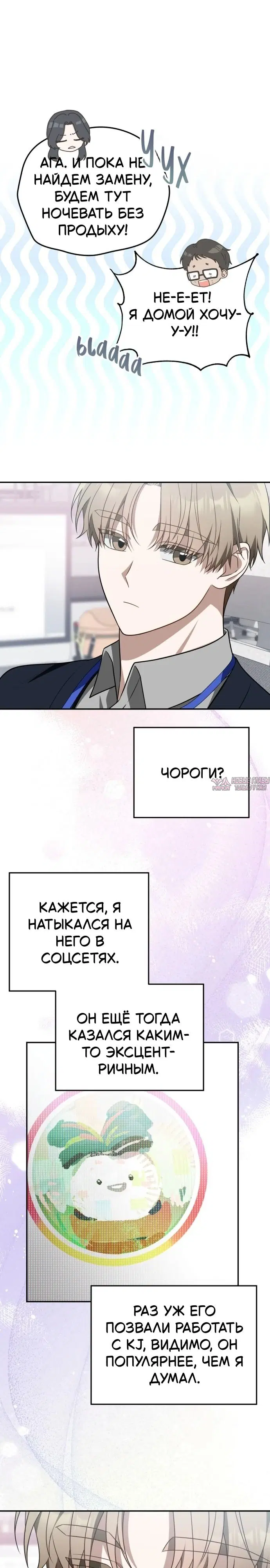 «Продаю, потому что расстались», глава 11, страница 14.000000000