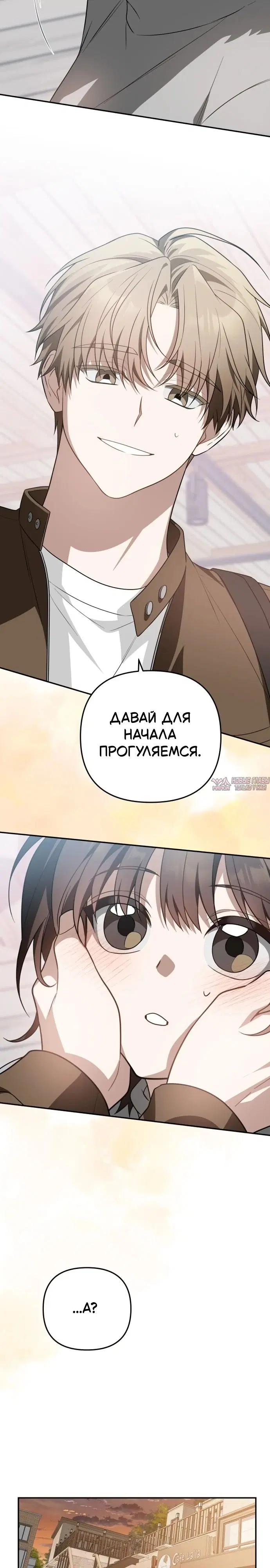 «Продаю, потому что расстались», глава 12, страница 17.000000000