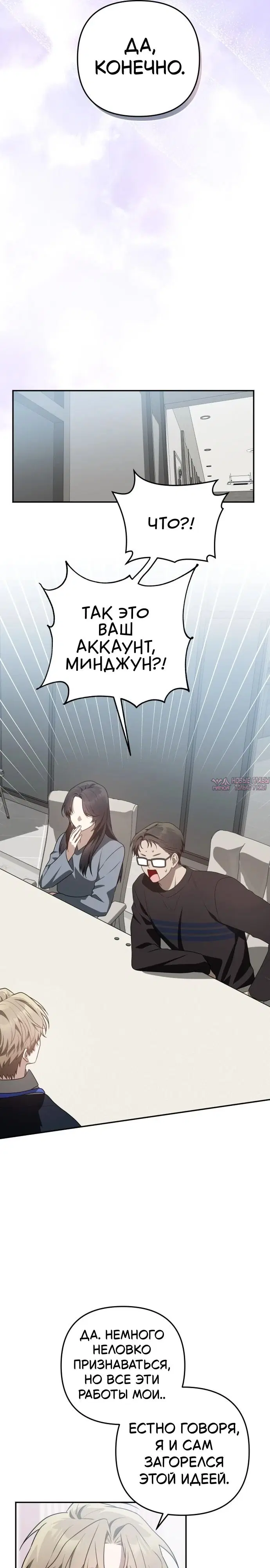 «Продаю, потому что расстались», глава 11, страница 20.000000000