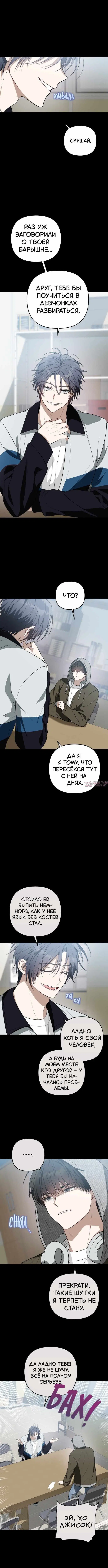 «Продаю, потому что расстались», глава 19, страница 2.001000000