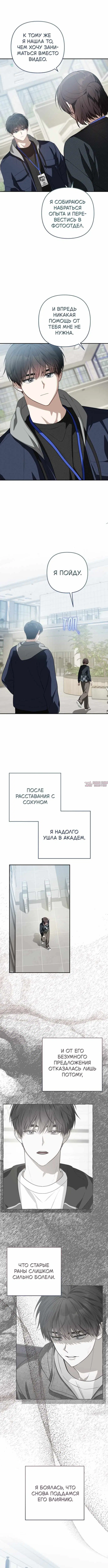 «Продаю, потому что расстались», глава 20, страница 2.000000000
