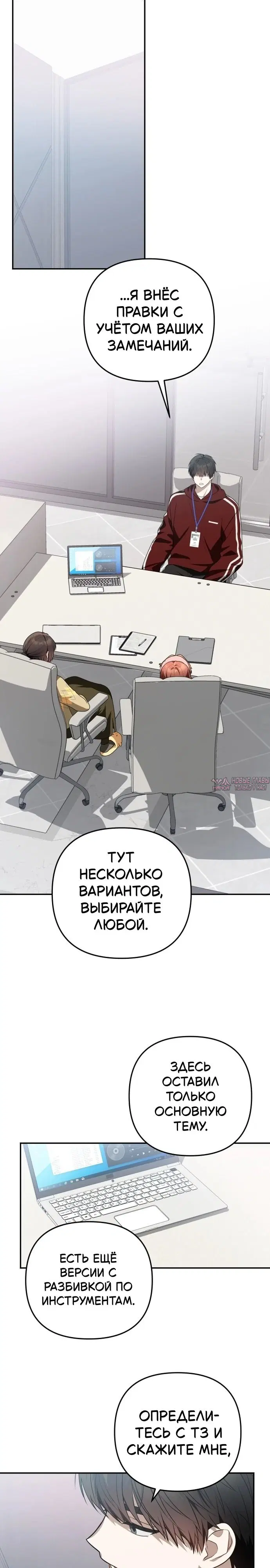 «Продаю, потому что расстались», глава 11, страница 24.000000000
