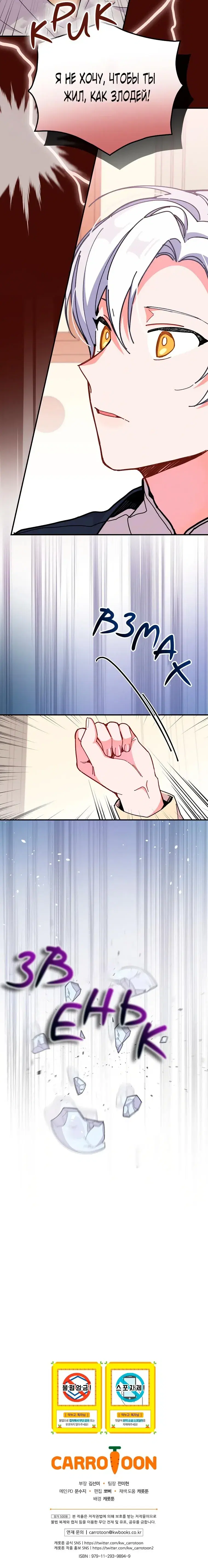 Page 8.001