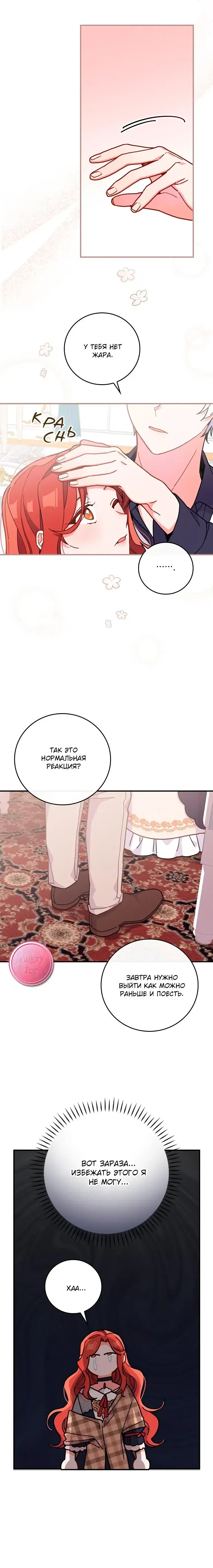 Page 8.001