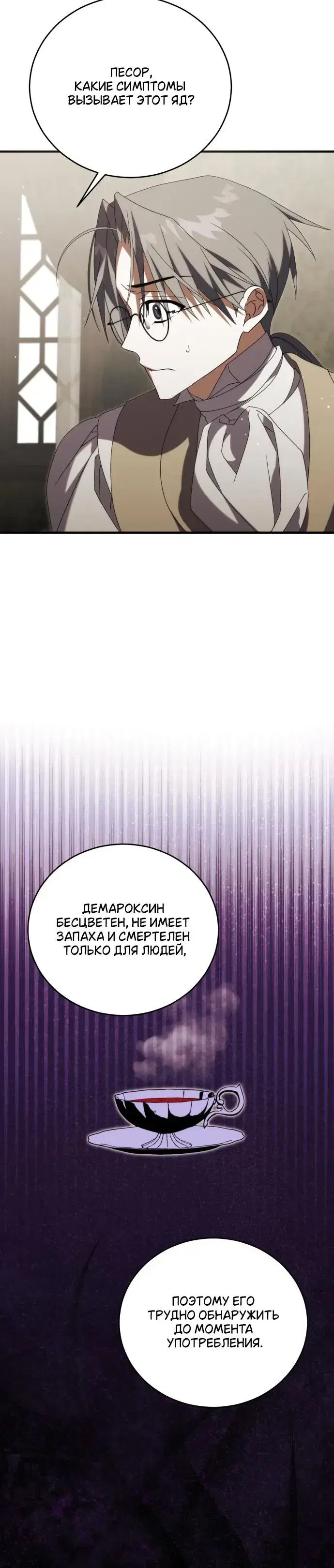 Page 8.001
