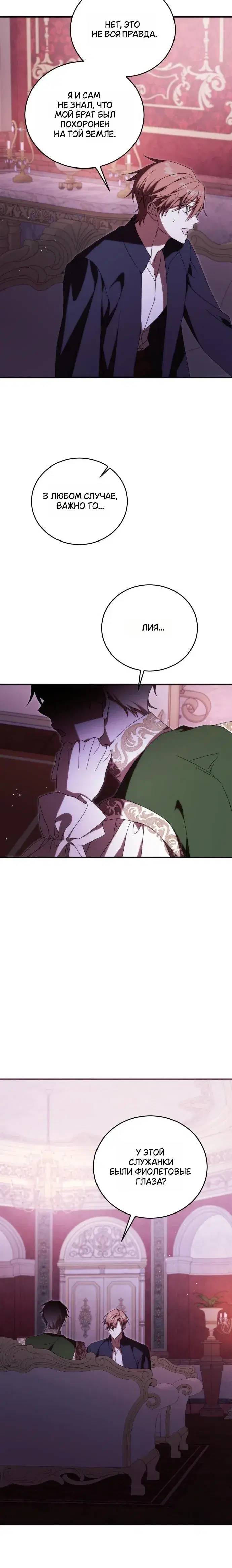 Page 8.001