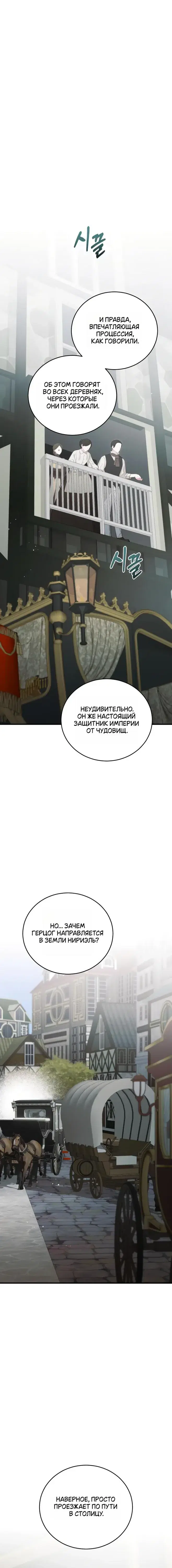 Page 8.001