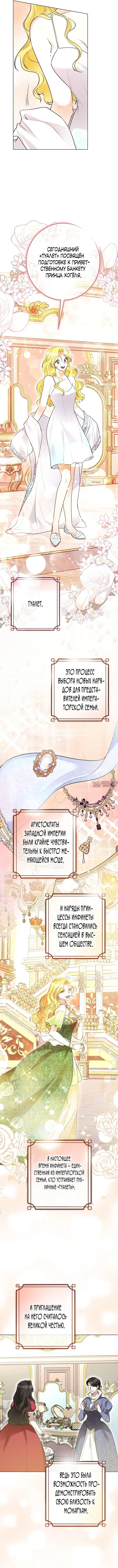 «Когда соприкасаются губы», глава 4, страница 5.000000000
