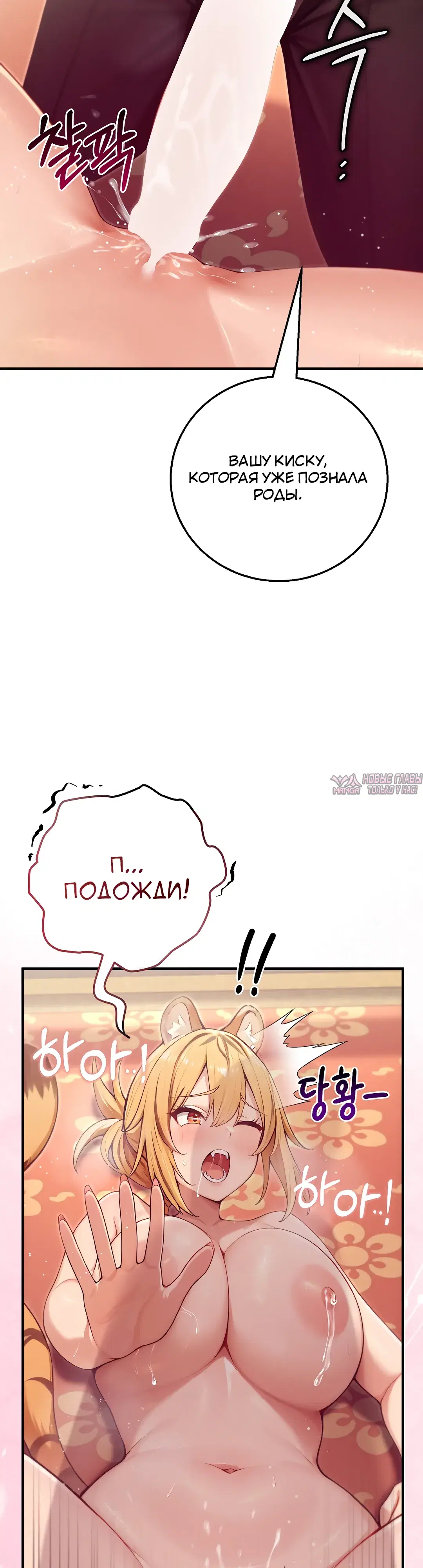 «Командир рыцарей с членом дракона в другом мире», глава 103, страница 36.000000000