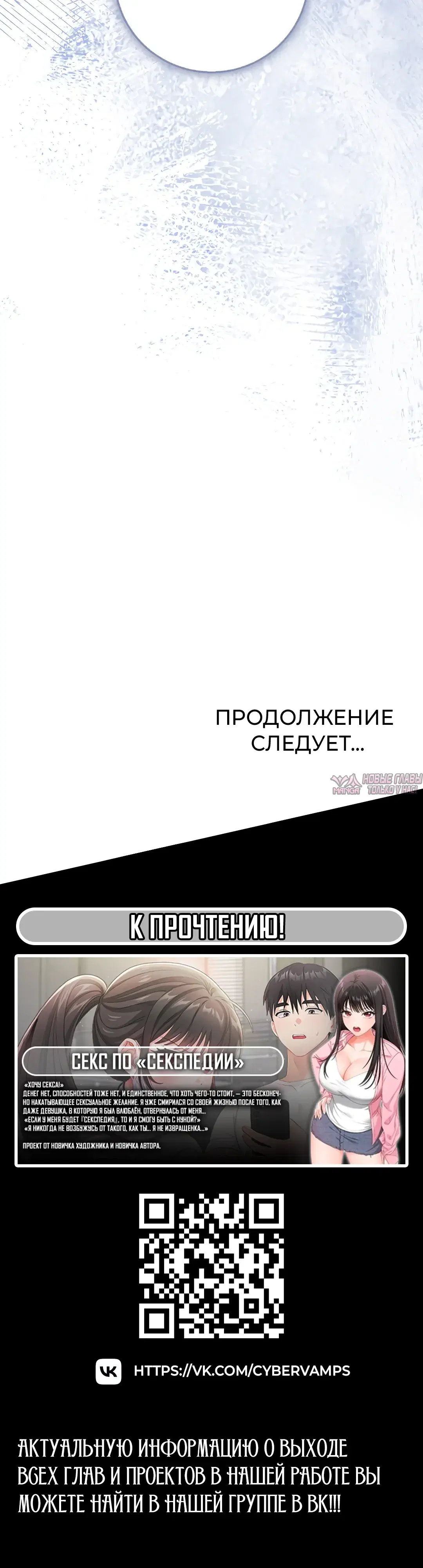 «Командир рыцарей с членом дракона в другом мире», глава 104, страница 47.000000000