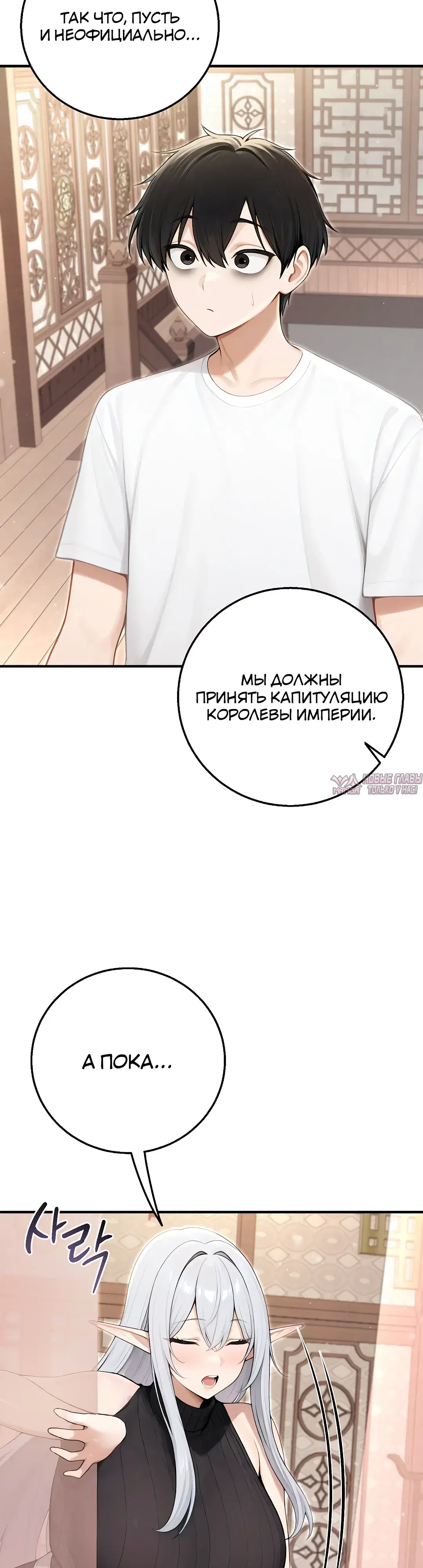 «Командир рыцарей с членом дракона в другом мире», глава 105, страница 25.000000000