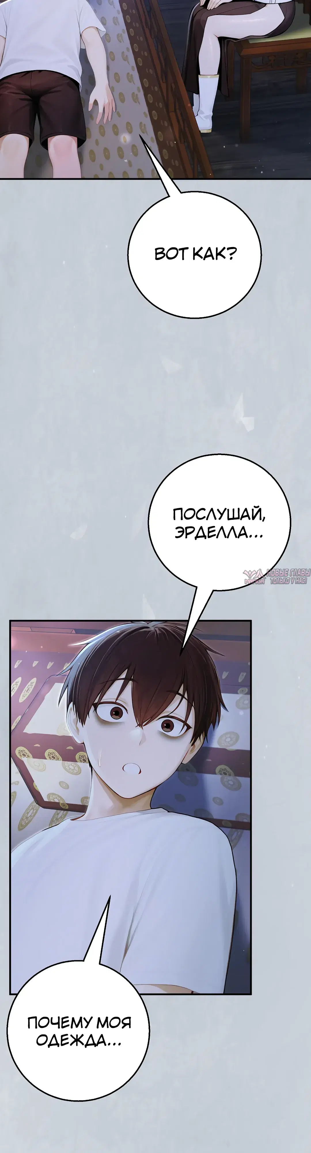 «Командир рыцарей с членом дракона в другом мире», глава 104, страница 32.000000000