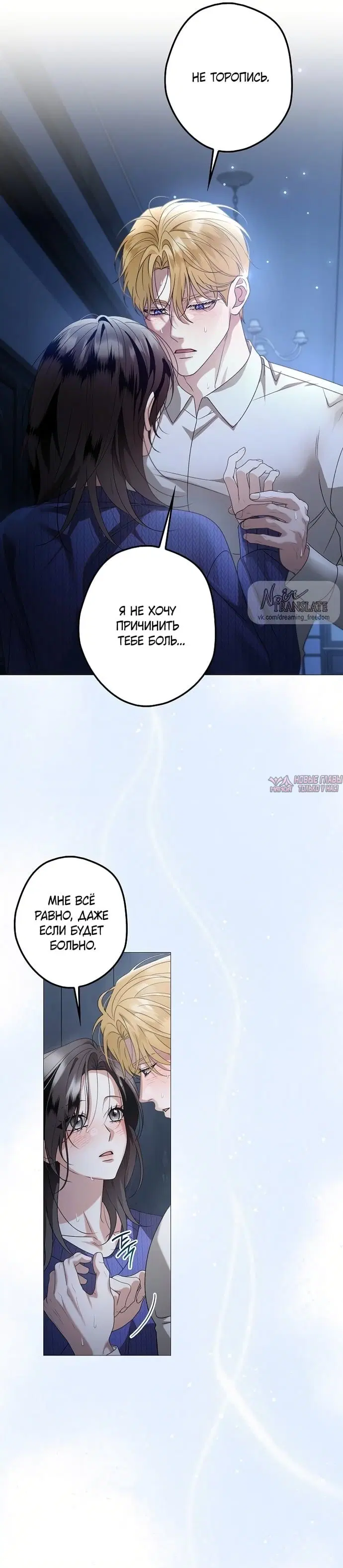 «Солнцестояние», глава 48, страница 23.000000000