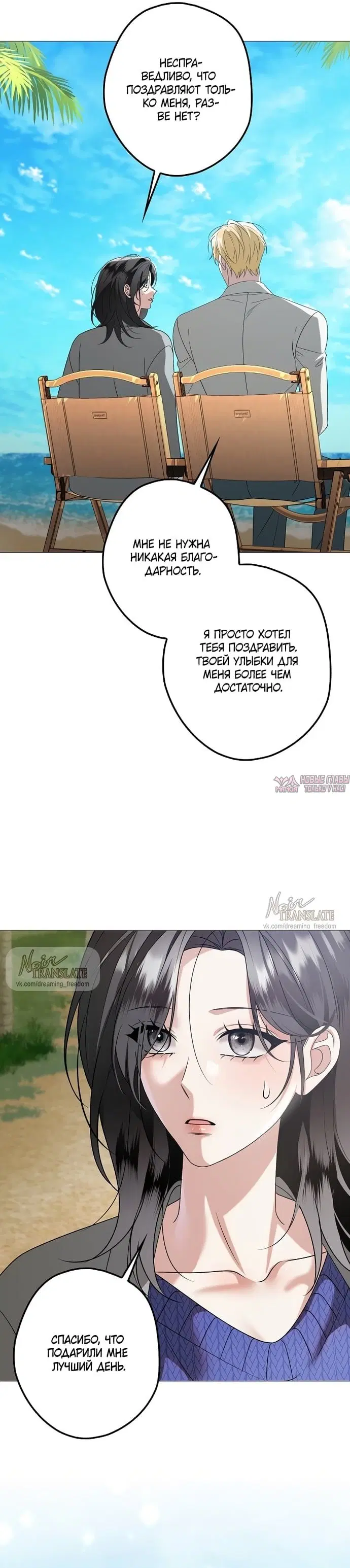 «Солнцестояние», глава 47, страница 27.000000000