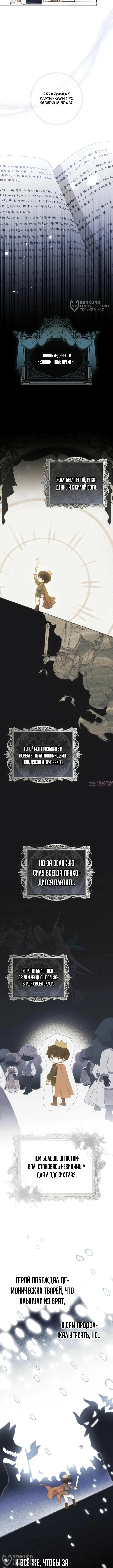 «Брачная афера императора», глава 9, страница 4.000000000