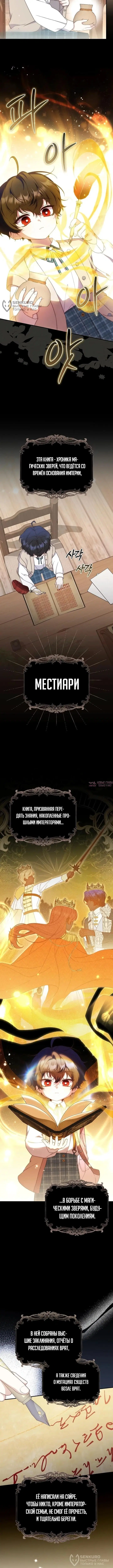 «Брачная афера императора», глава 10, страница 4.000000000
