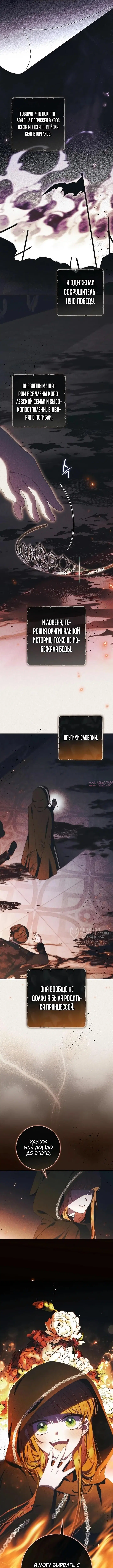 «Брачная афера императора», глава 14, страница 6.000000000