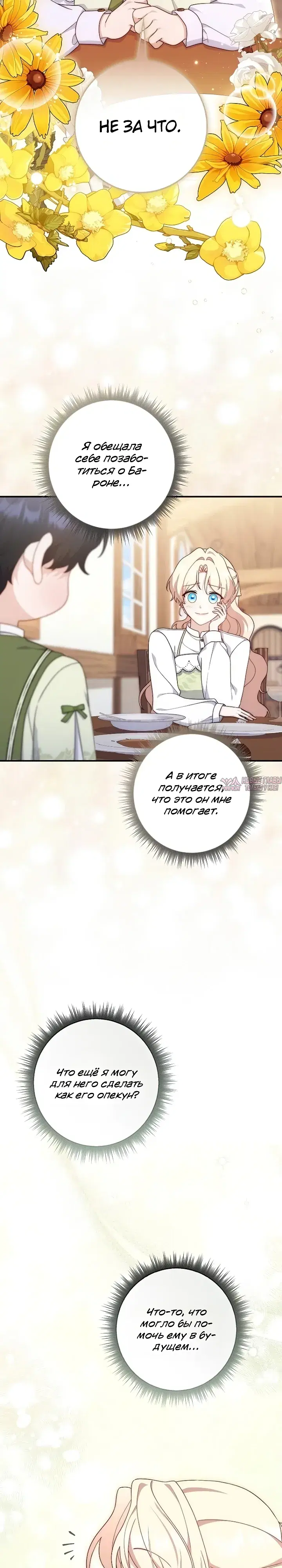 Page 7.000000000