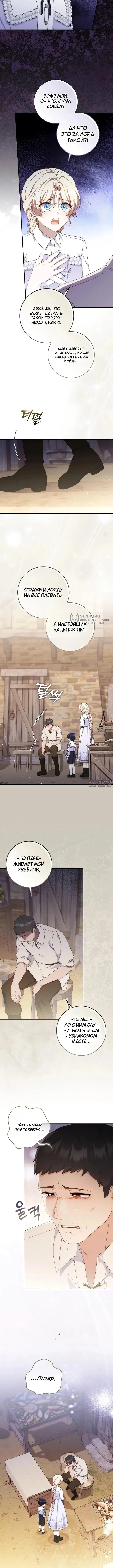 «Брачная афера императора», глава 15, страница 7.000000000